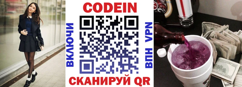 Купить  Каргополь  Кодеиновый сироп Lean напиток Lean (лин) 